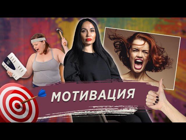 Откуда брать мотивацию для похудения ● Татьяна Зайцева