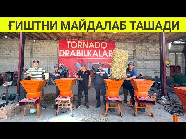 ДРОБИЛКАНИ ЗУ́РЛАРИ ҒИШТНИ МАЙДАЛАБ ТАШАДИ TORNADO DROBILKALARI УЗБЕКИСТОН БУЙЛАБ ДАСТАВКА