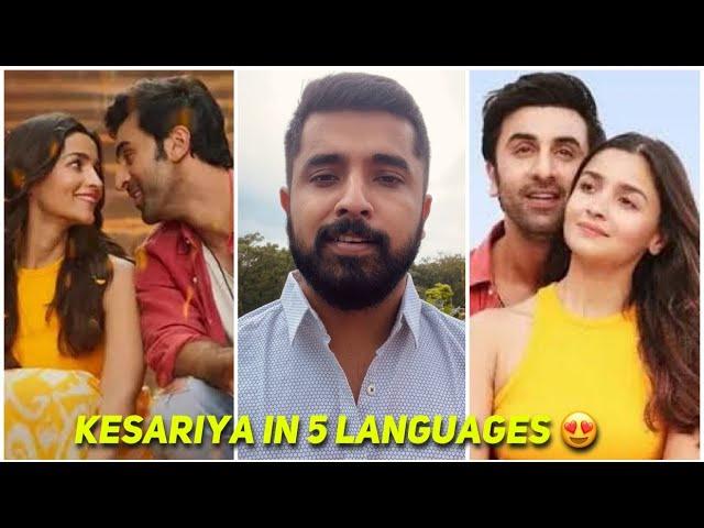 Kesariya In 5 Languages  | Kesariya Cover | Brahmāstra | Ft. Ahmed Meeran & Sharan Kumar