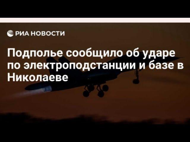 Николаев 6 ноября 2024 года прилёт по ТЦКакашникам?