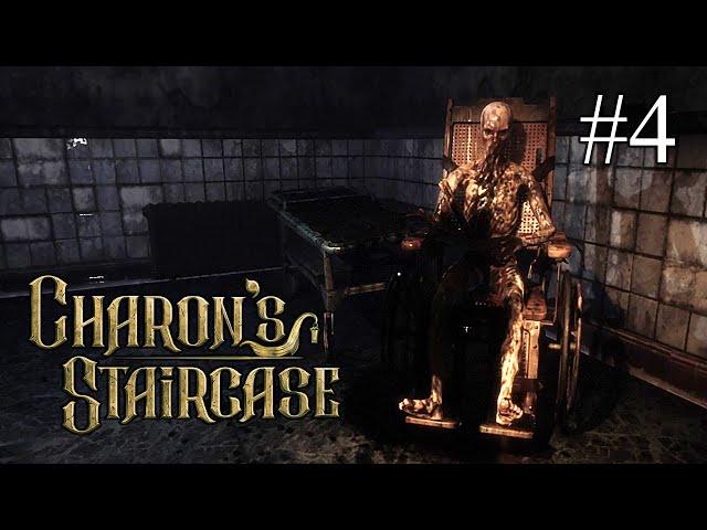 Charon's Staircase  ПРОХОЖДЕНИЕ #4  Лечебница Левелина