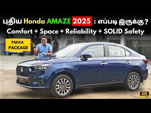 New Honda Amaze : 2025 Tamil Detailed Walkaround | புதிய மாற்றங்கள் என்ன நடந்திருக்கு ? 