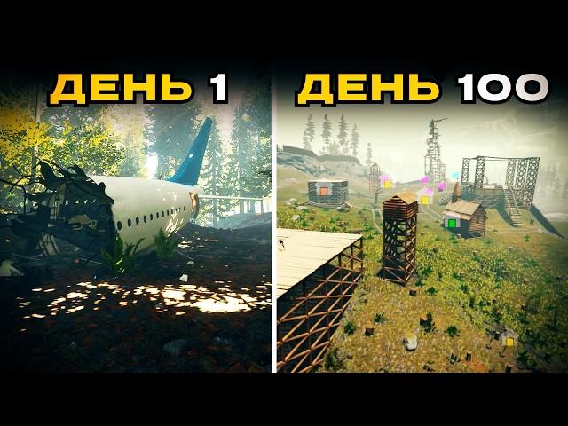100 дней хардкора в The Forest