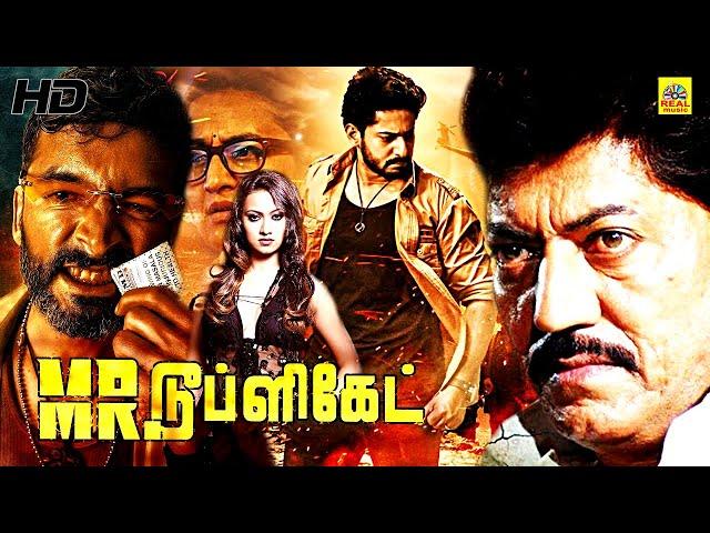 Mr. Duplicate (HD) Tamil Dubbed Full Action Movie | Prajwal Devaraj | Diganth | Sheethal | HD Movies