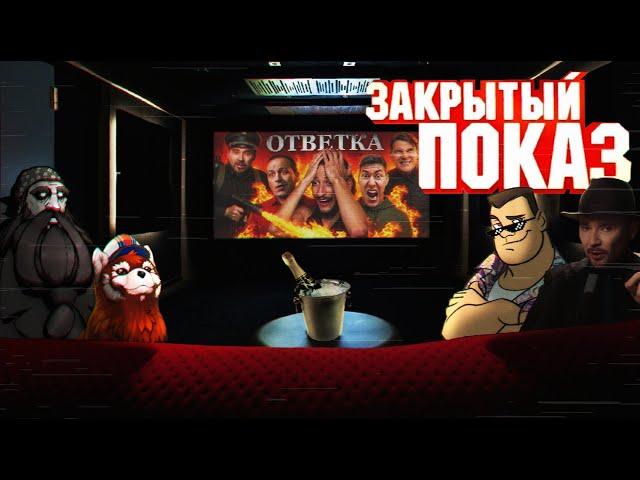 Гумстрим: "Как Мятежник Джек и Стас Ай Как просто подожгли левый движ" - Режиссерская версия