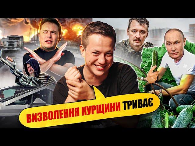 МІНУС КОМАНДИР АХМАТУ | Упс, а що трапилось? #77