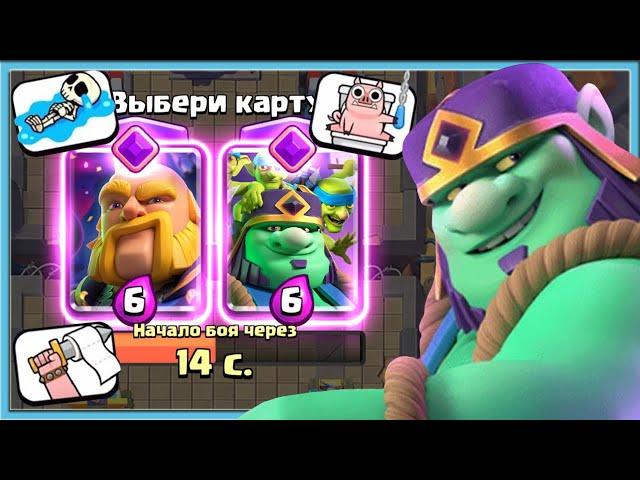  NEW 61 SEASON AND NEW GOBLIN GIANT EVOLUTION! / Clash Royale