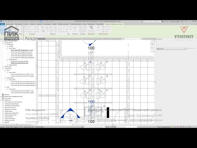 [Урок Revit MEP] Задание систем сантехническим приборам