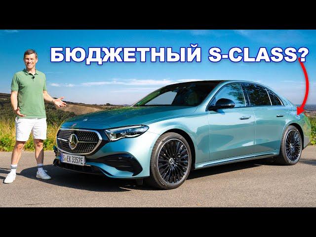 Обзор нового Mercedes E-Class: САМЫЙ технологичный Mercedes!