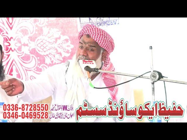 New Parogiram // Molana Ghulam Mustafa Ali Puri Shb #subscribetomychannel