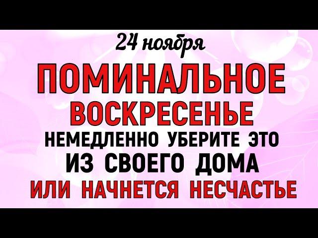 24 ноября День Фёдора Студита. Что нельзя делать 24 ноября День Фёдора . Народные традиции и приметы