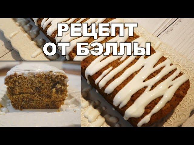 ️ИЗРАИЛЬ️САМЫЙ ВКУСНЫЙ МОРКОВНЫЙ ПИРОГ  ( МОЙ ЛЮБИМЫЙ )