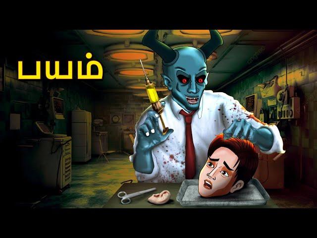 பயம் | Stories in Tamil | Tamil Horror Stories | Tamil Stories | Bedtime Stories