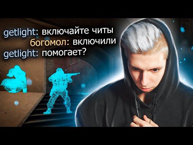 ЗАСТАВИЛ КАЛАШЕЙ ИГРАТЬ С ВХ (CS:GO)