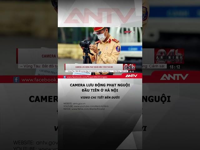 Camera lưu động phạt nguội đầu tiên ở Hà Nội #antv #shorts #tintuc