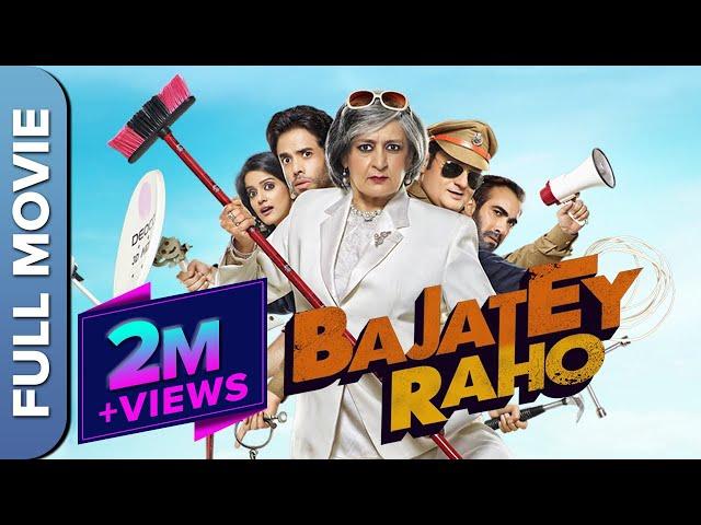 Bajatey Raho (Full HD Movie | Hindi Comedy Movie | Tusshar Kapoor, Ranvir Shorey & Ravi Kishan