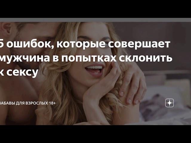 8 ошибок которые ты совершаешь после секса