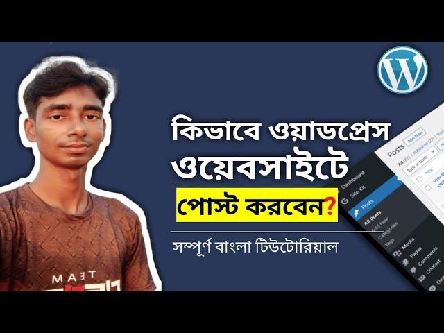 How to Create Post in Wordpress Bangla Tutorial