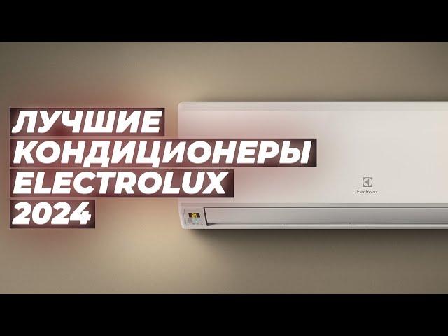 Best Electrolux split systems | Rating 2024 | Top 5 Electrolux air conditioners for home