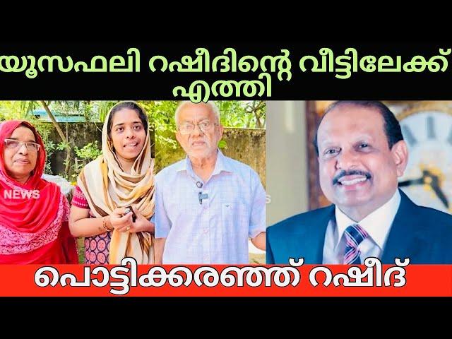 Lulu Mall Interview | YusuffAli | 70 വയസുകാരനെ അപമാനിച്ച് സമൂഹം 