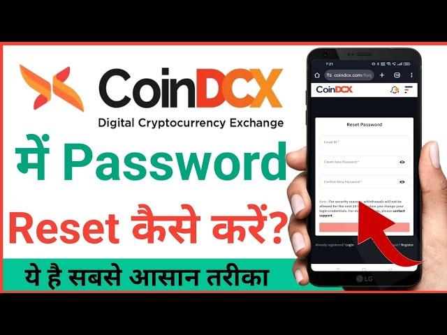 Coindcx me password reset kaise kare | how to reset password in coindcx