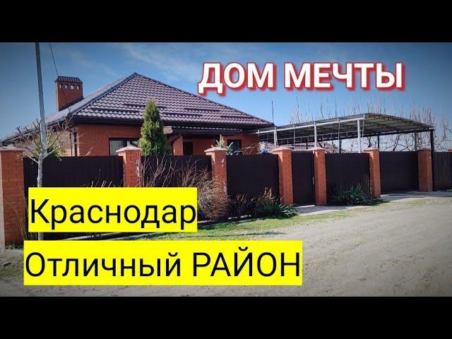 Прекрасный ДОМ с ШИКАРНЫМ садом и БАНЕЙ