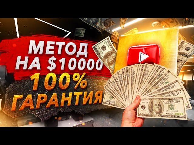 Как раскрутить канал на YOUTUBE? Как добиться успеха на Ютубе с нуля? Без рекламы и накруток!