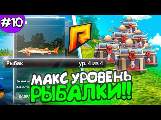 ПУТЬ БОМЖА РАДМИР РП #10 - ПРОКАЧАЛ МАКСИМАЛЬНЫЙ УРОВЕНЬ РЫБАЛКИ RADMIR RP // HASSLE ONLINE