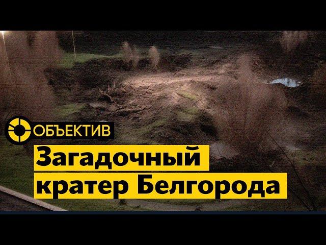 Взрыв в Белгороде | Военные преступления России и Украины | Каким будет ЕС в 2035 | Запуск Starship