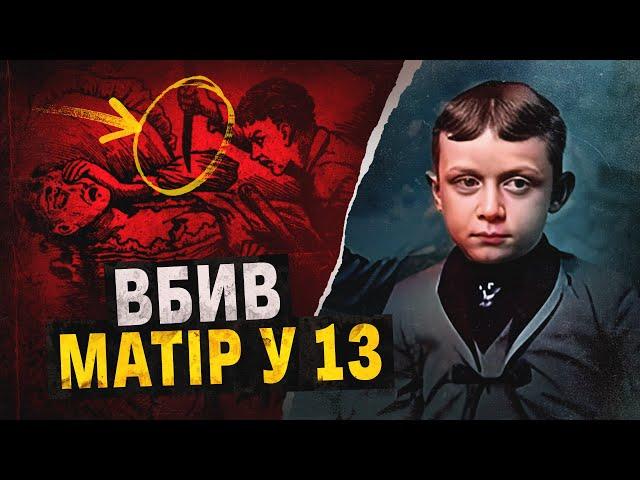 Вбив маму і став героєм війни 