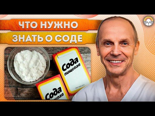 О соде. Польза соды, ее вред, правильное применение