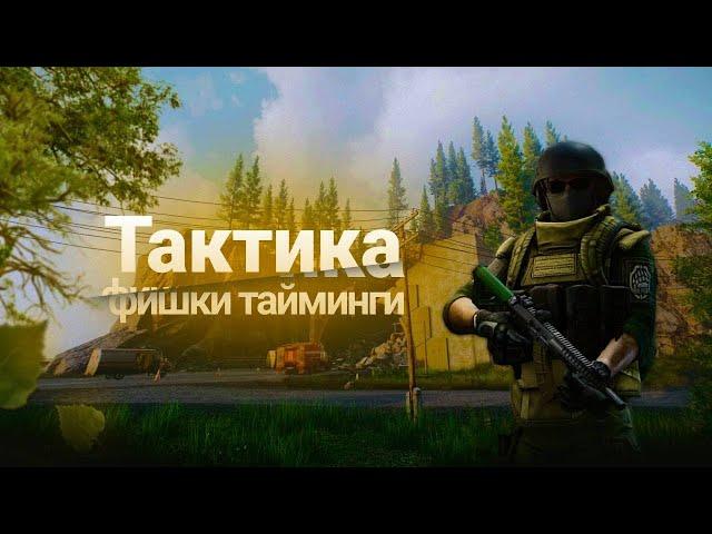 Как нагнуть санаторий? Escape from Tarkov