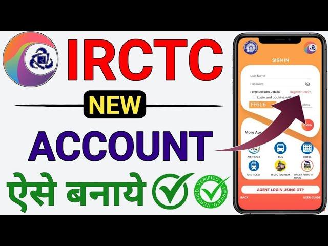 Irctc Account Kaise Banaye | how to create irctc account | irctc user id kaise banaye | irctc