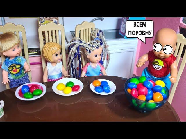 HOW MAX SHARED SWEETS Katya and Max are a funny family! funny Barbie dolls stories Darinelka TV