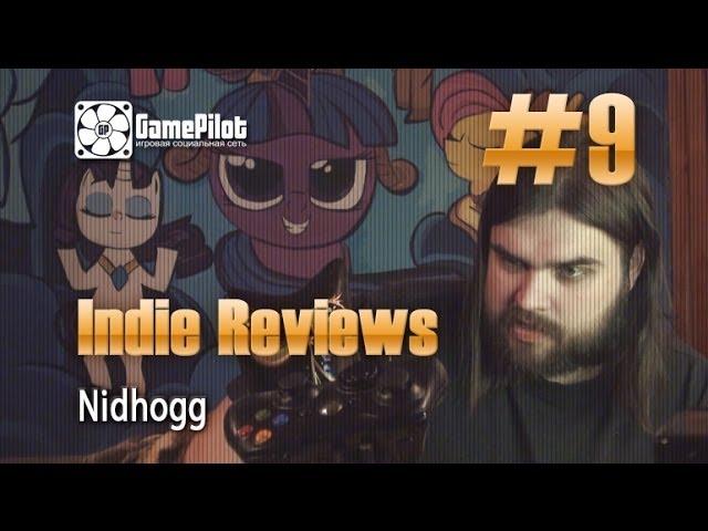 Zulin`s v-log: indie reviews - Nidhogg. Выпуск 9.