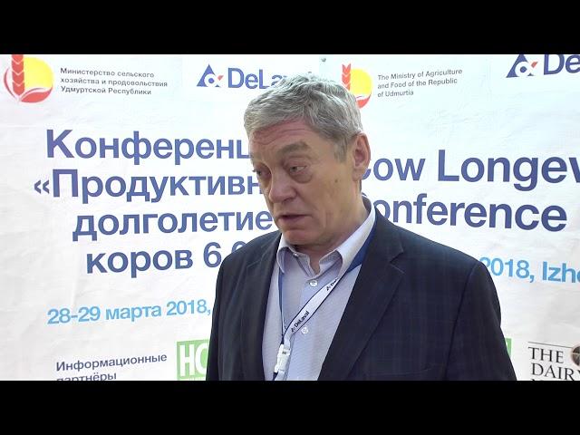 Александр Коробейников на конференции Продуктивное долголетие коров 6.0