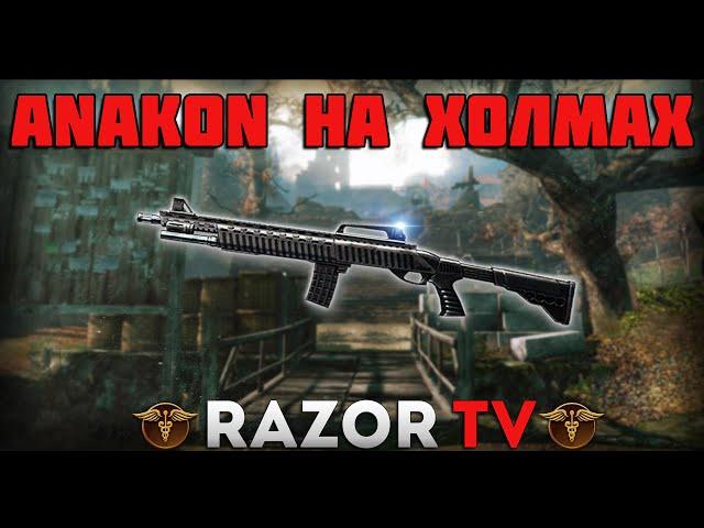 WARFACE ANAKON |НИЧЕМ НЕ ХУЖЕ FABARMA!