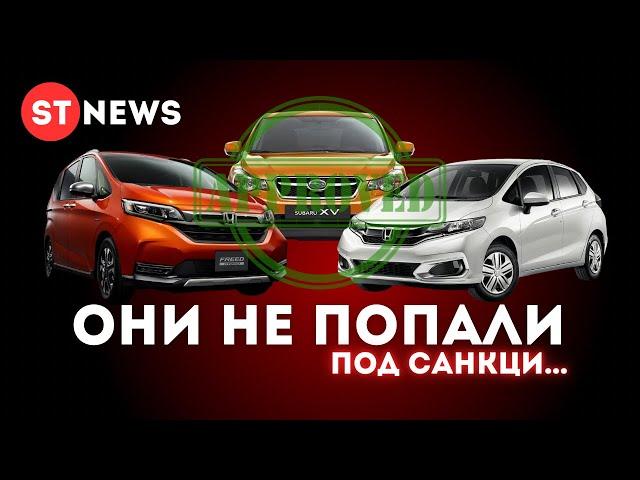 КАКИЕ АВТО ЗАКАЗЫВАЮТ ИЗ ЯПОНИИ СЕЙЧАС ? часть 1