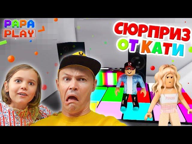 Сюрприз от КАТИ в Bloxburg Roblox