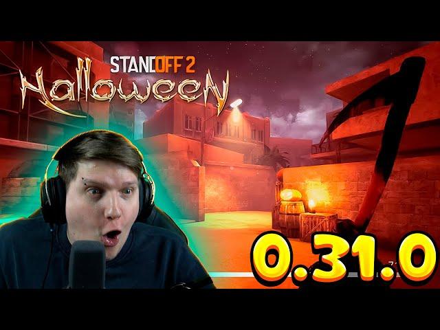STANDOFF 2 0.31.0 HALLOWEEN - выход обновления, призраки, новые режимы