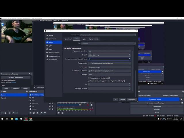 Как правильно настроить youtube и OBS STUDIO для стрима.