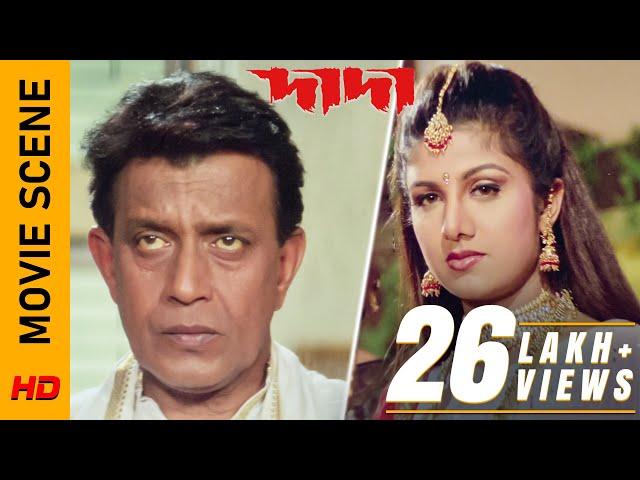 কথা রাখার বিড়ম্বনা! | Movie Scene -Dada | Mithun Chakraborty | Rambha | Surinder Films