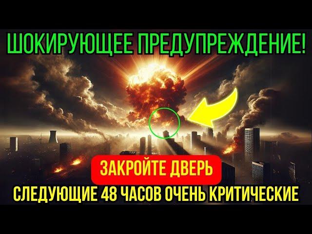 Предупреждение для возносящейся души Посмотри до октября В последние дни сент человечество не готово