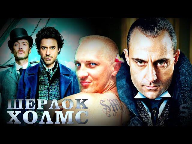 Зубарев смотрит " Шерлок Холмс "
