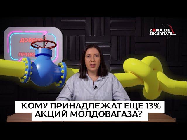 Доверяй, но проверяй/ C газом или без? Красносельский отлично знает, что происходит в Молдовагаз