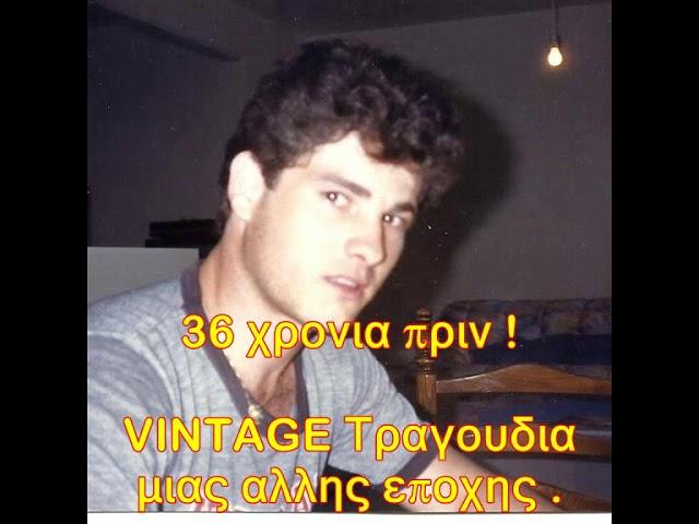 1980s GREEK SONGS mixdown FROM OLD CASSETE