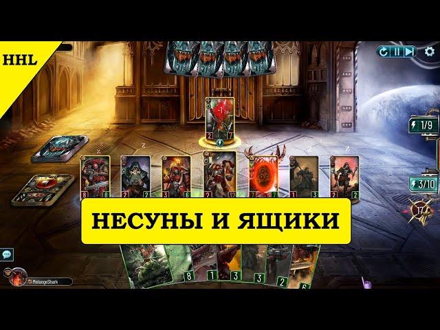 Несущие Слово. Обновление. Эреб. Событие и ящички в Horus Heresy Legions