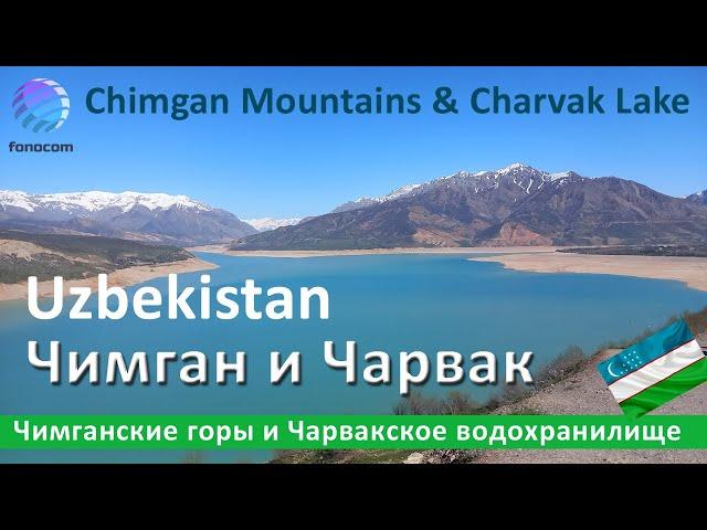 Chimgan Mountains & Charvak Lake, Uzbekistan ▶ Чимганские горы и Чарвакское водохранилище