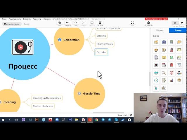 Готовые примеры интеллект карт Xmind 2020! Где найти и как скачать майнд карты на компьютере