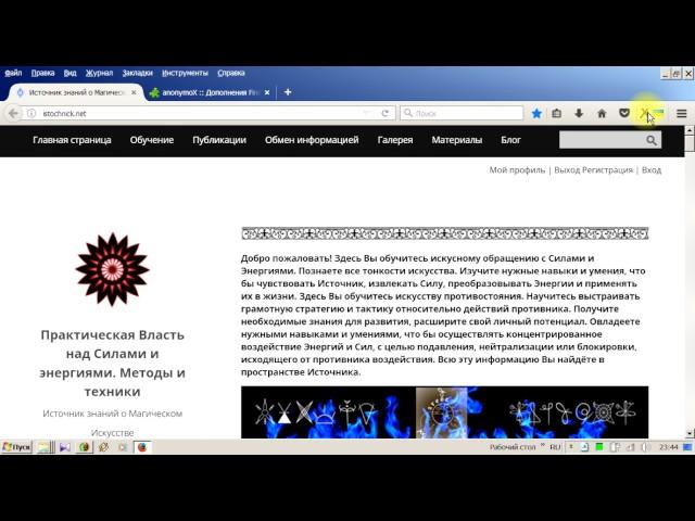 Обойди блокировку и зайди на сайт